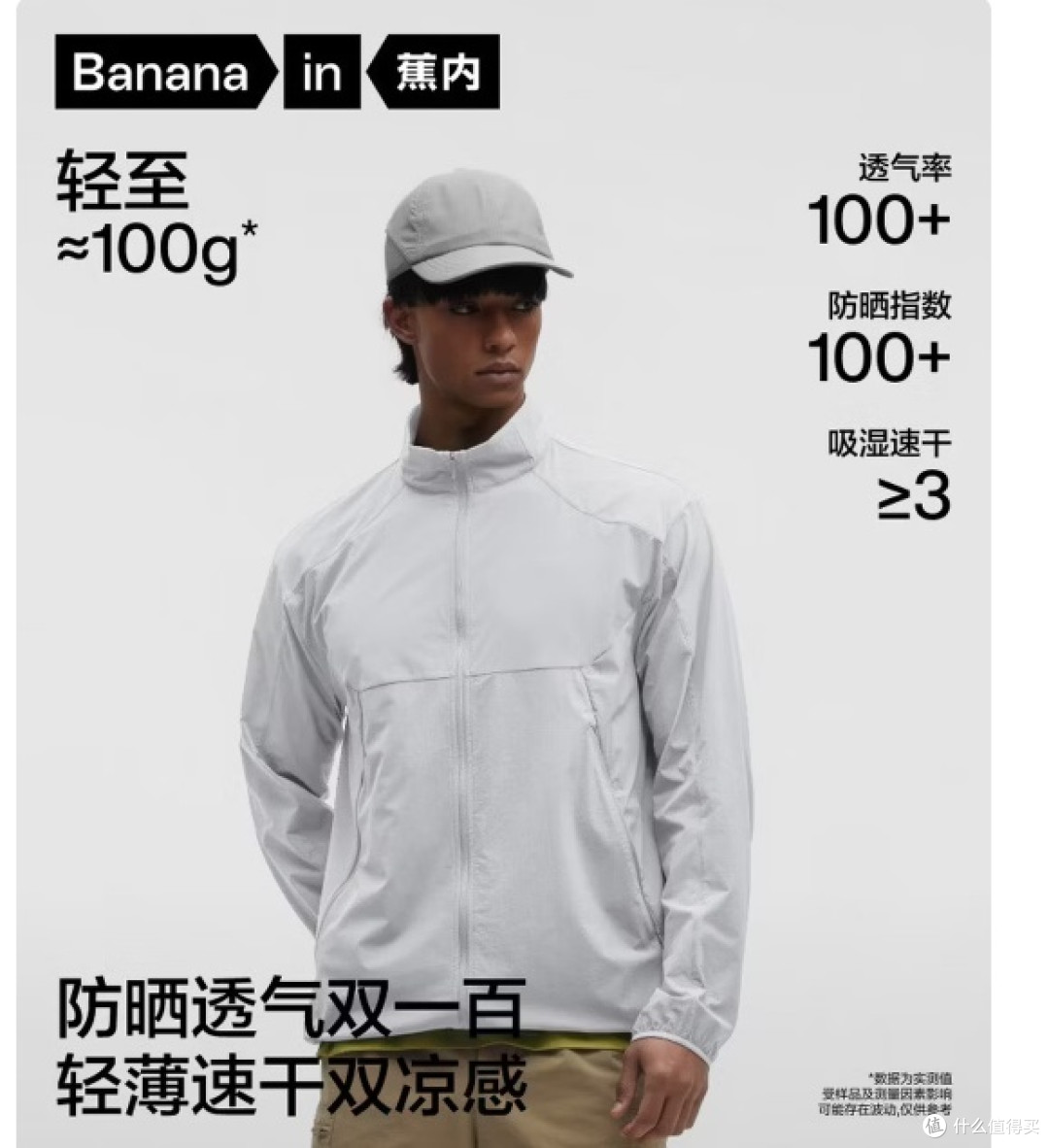 十大高性价比防晒衣推荐 2026|避坑指南 + 多款实测,不花冤枉钱