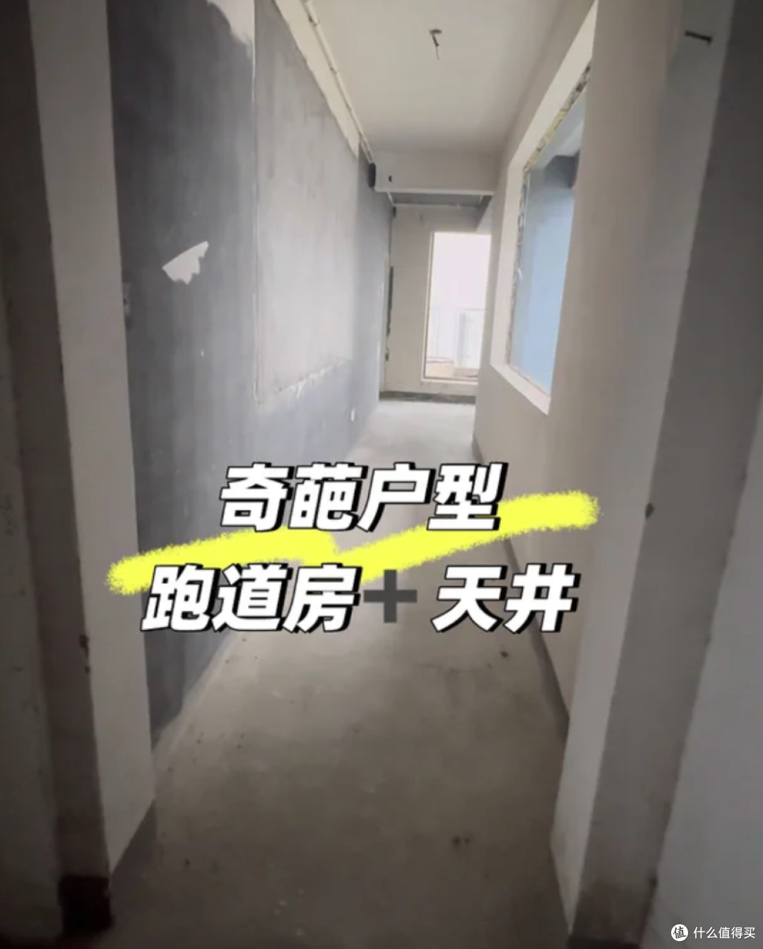 今明两年买房,牢记7个字:买中、买大、不买四!照做就对了!