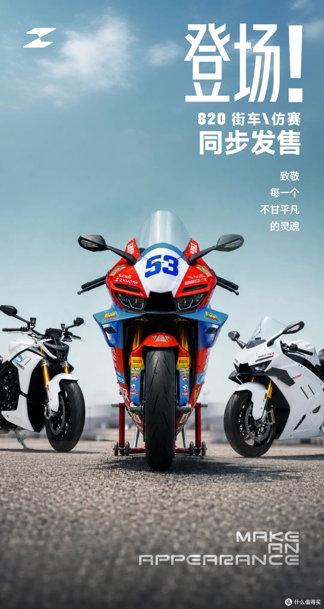行业独一份！张雪820 系列正式开售，新手禁购，举报直接奖5000元