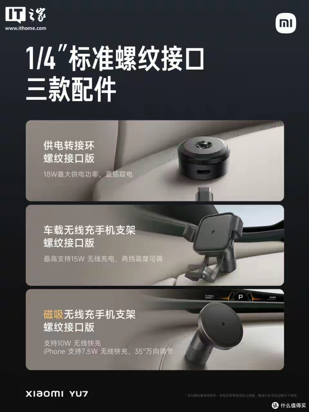小米独创接口新标准！改写行业规则，比亚迪纷纷跟进效仿