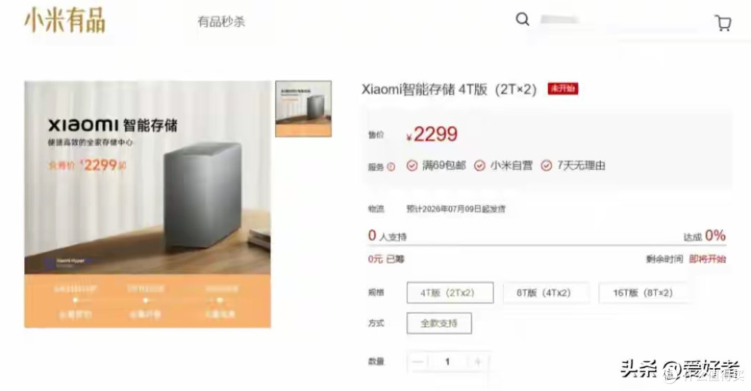 16TB!小米新品官宣:7月1日,正式开售