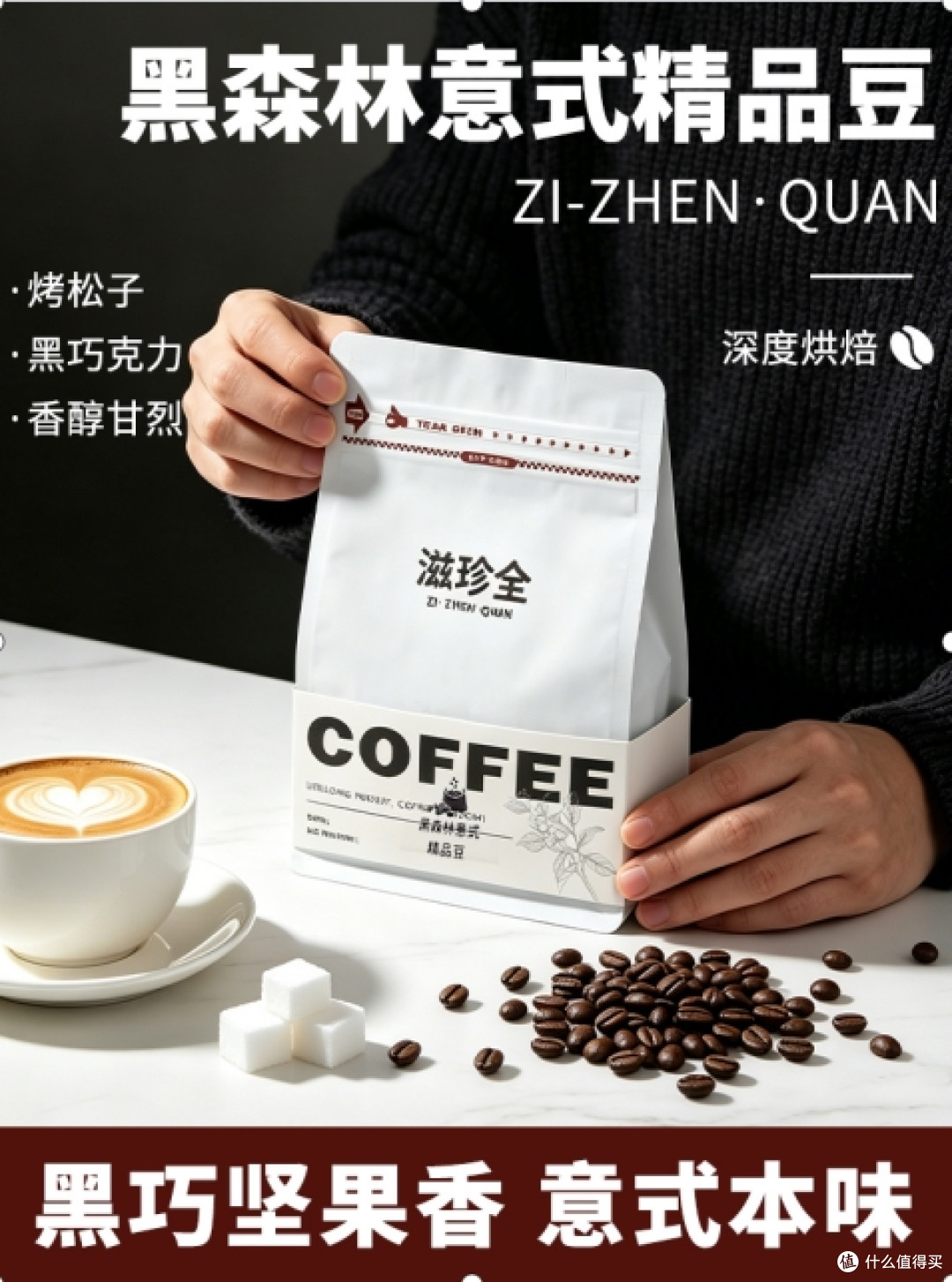 咖啡豆什么牌子好?优质咖啡豆怎么选?综合口碑与品质筛选十款