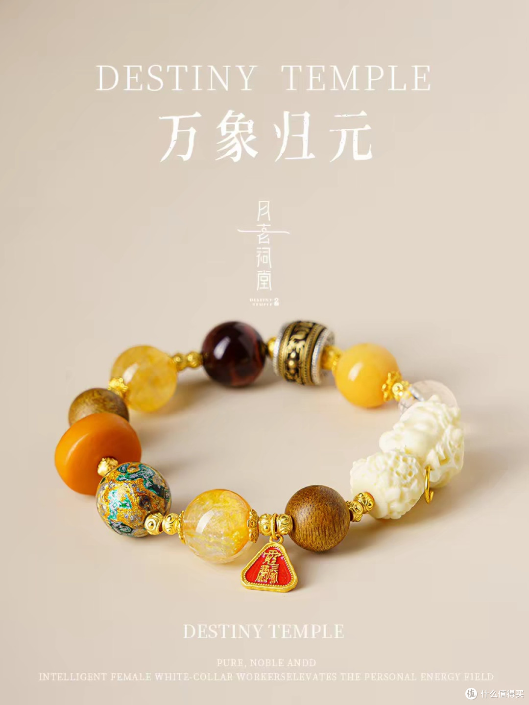 金发晶蜜蜡虎眼石手串