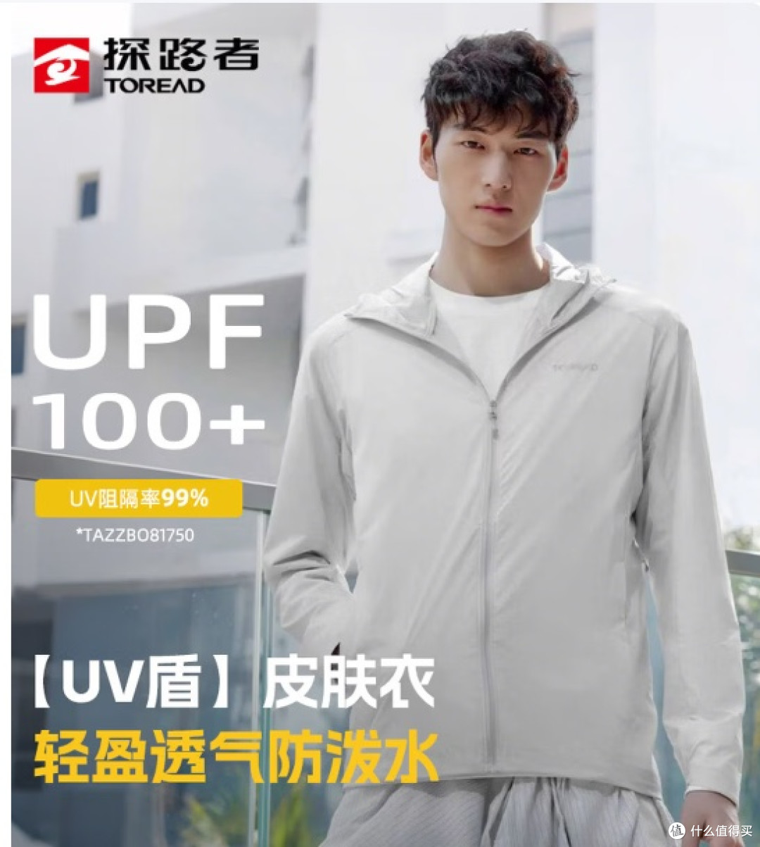 2026海边度假防晒衣推荐北归线高倍防晒透气直接拉满无惧海边强光