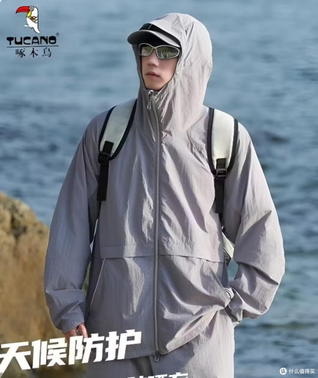 2026海边度假防晒衣推荐北归线高倍防晒透气直接拉满无惧海边强光