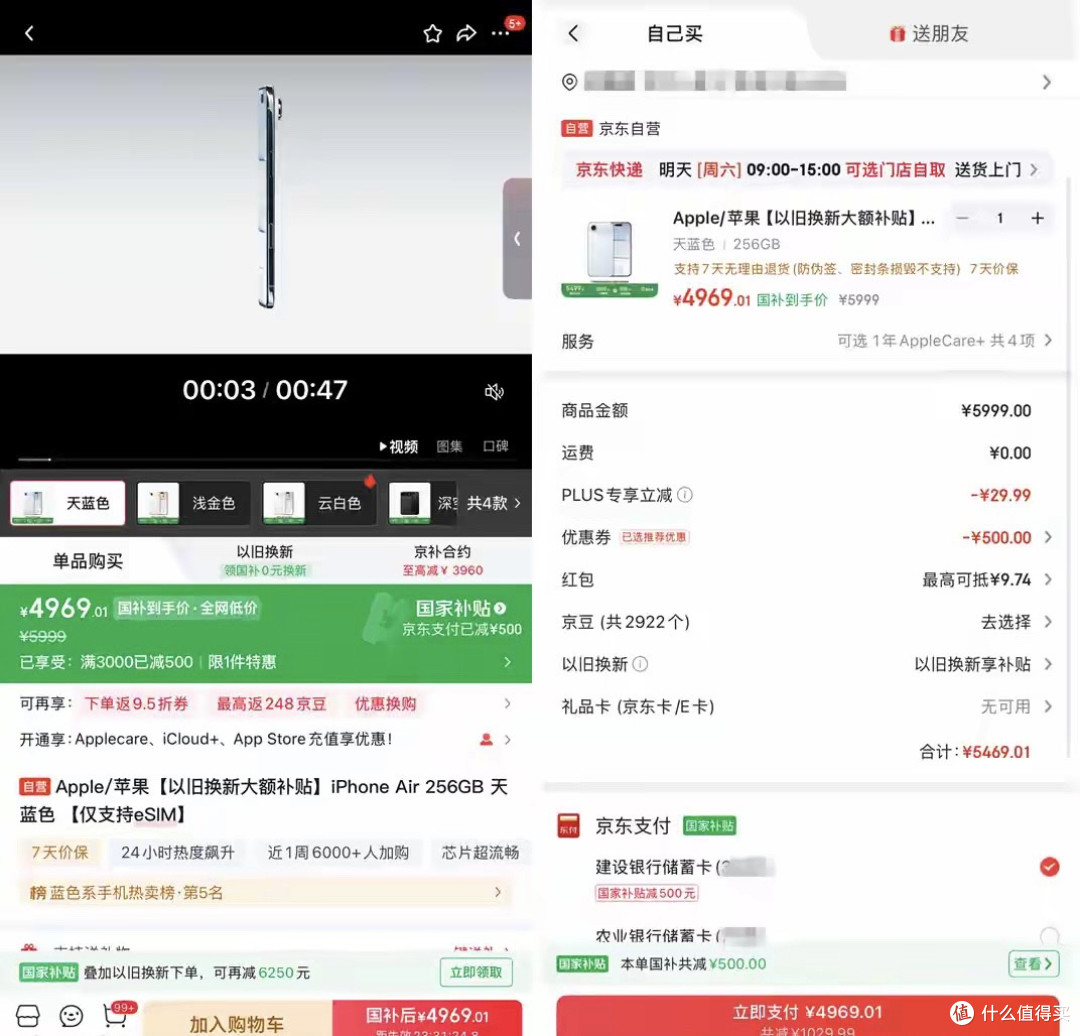 iPhone Air 又降价了，真的越来越香！