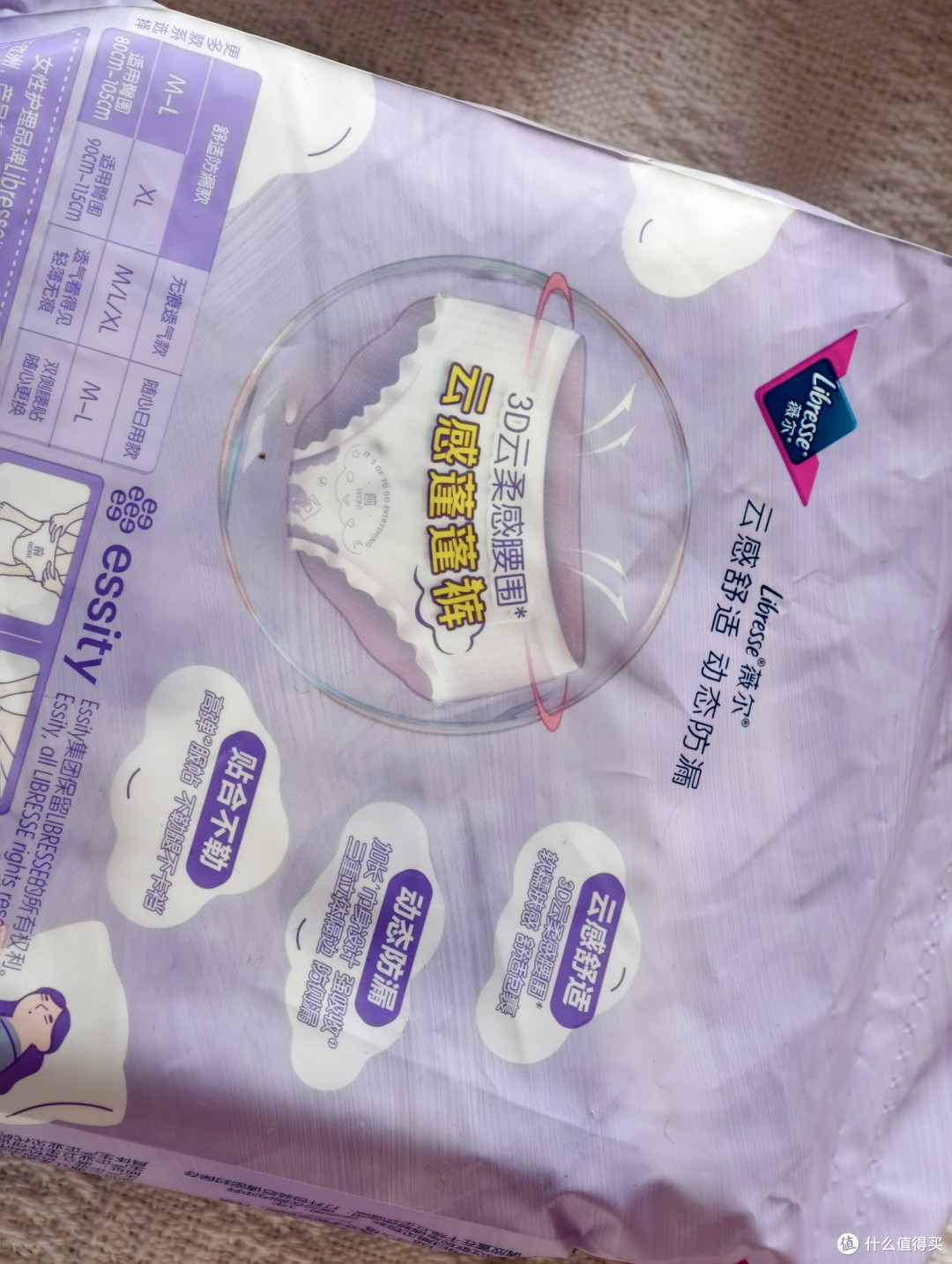 量大星人经期救赎!薇尔蓬蓬吸74片日夜组合,从早到晚安心不侧漏