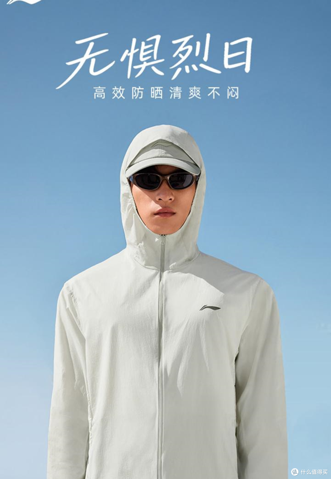 全天候防护怎么选？10款实测靠谱防晒衣横评，UPF与UVA防护
