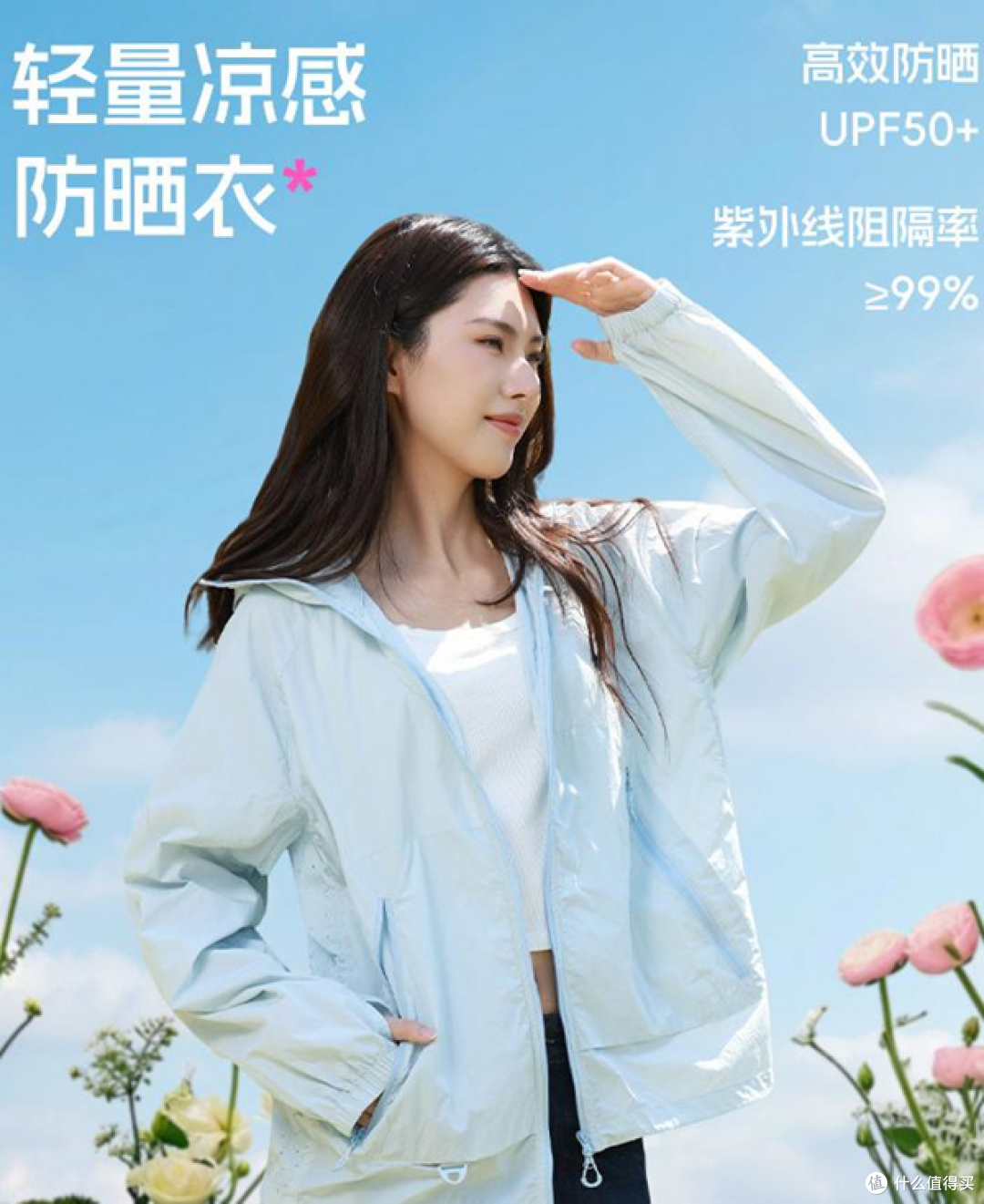 避坑水洗衰减款！WindHay参数可溯源，防晒衣虚标严重吗？
