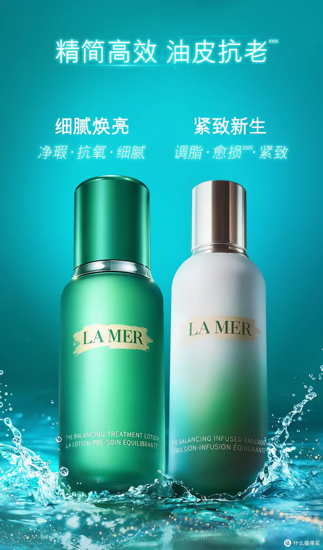 25岁以上适合油皮的抗老水乳推荐