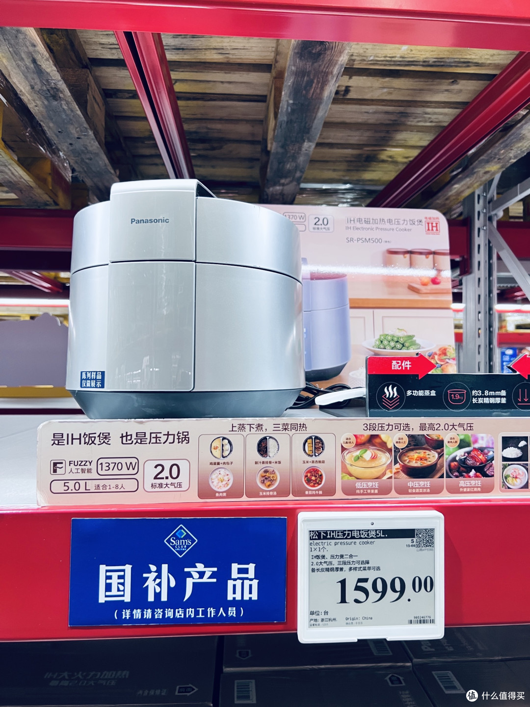 松下IH压力电饭煲选购指南,一机两用的千元级性价比之选