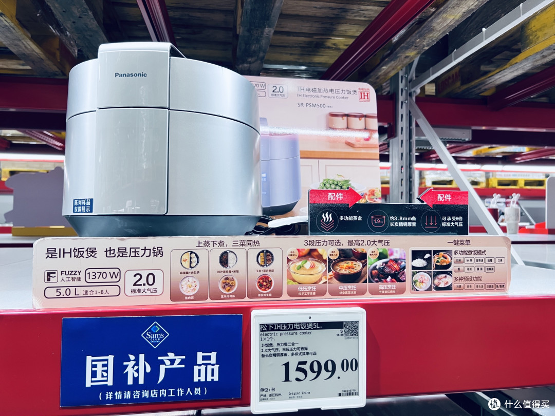 松下IH压力电饭煲选购指南,一机两用的千元级性价比之选
