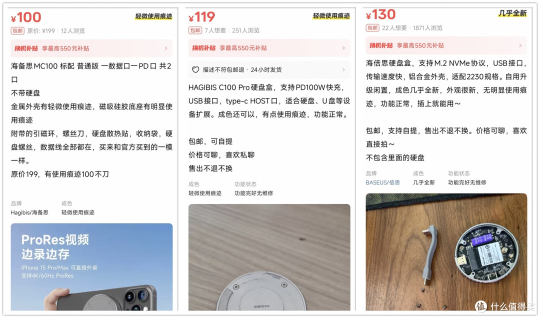100元的手机“扩容盒”,采用M2固态硬盘,内置超级电容