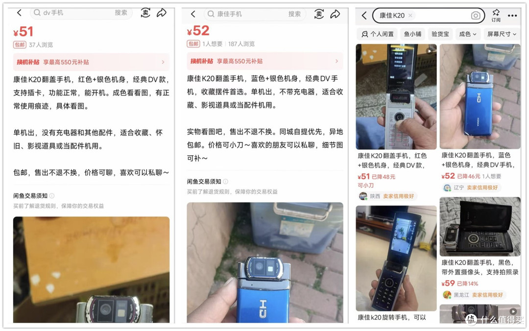 当年最屌的国产旋屏手机,还能看电视!如今沦为50元的电子垃圾