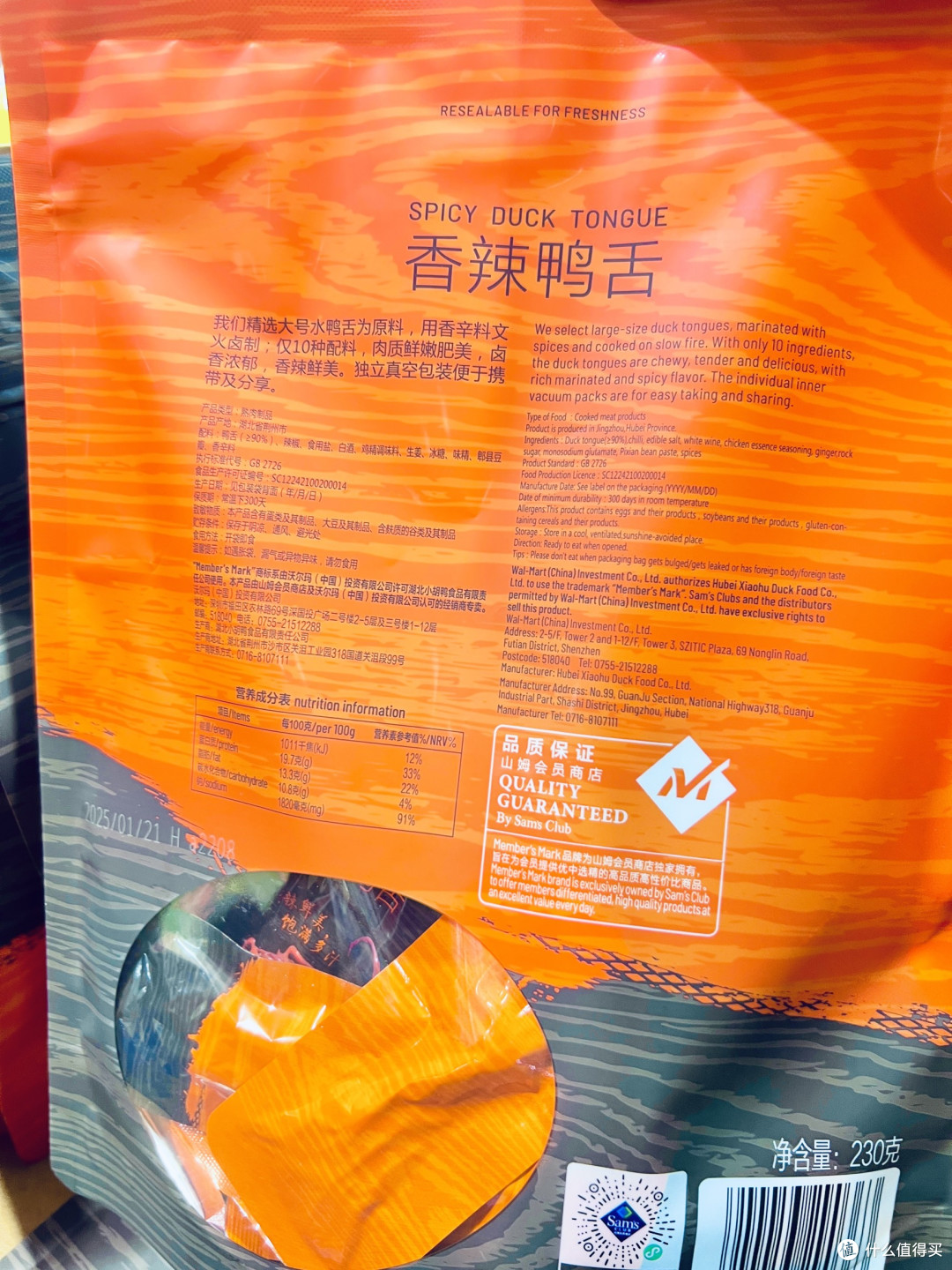 Member's Mark香辣鸭舌,用料扎实的卤味肉食标杆