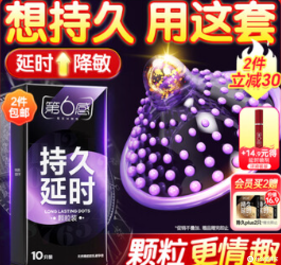 2026最新避孕套硬核选购指南:聚氨酯导热与玻尿酸延时深度测评