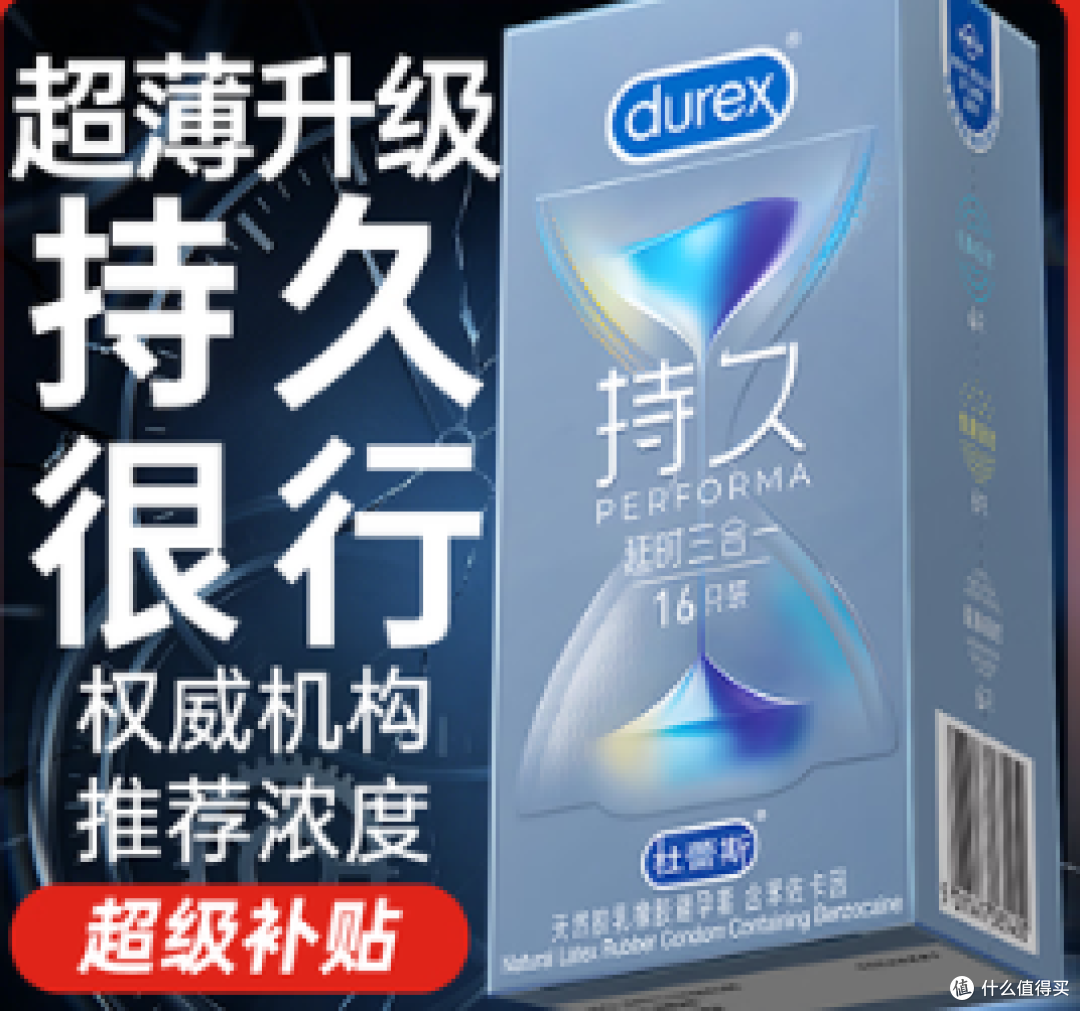 2026最新避孕套硬核选购指南:聚氨酯导热与玻尿酸延时深度测评