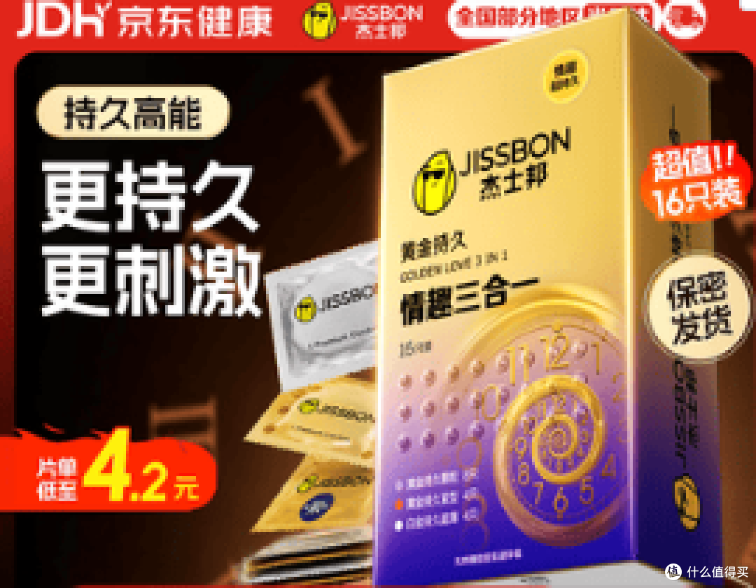 2026最新避孕套硬核选购指南:聚氨酯导热与玻尿酸延时深度测评