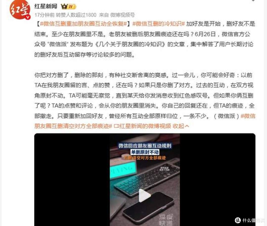 微信互删重加恢复数据?网友一语点破:意味着所有数据存在腾讯