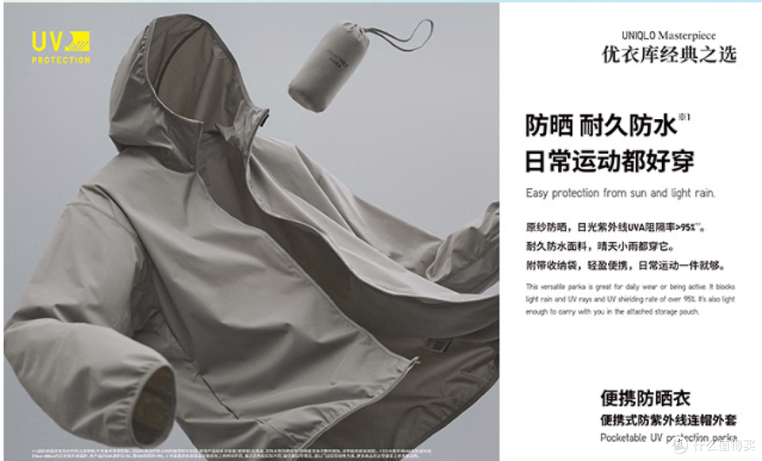 谁说防晒衣只能是黑、白、灰色?