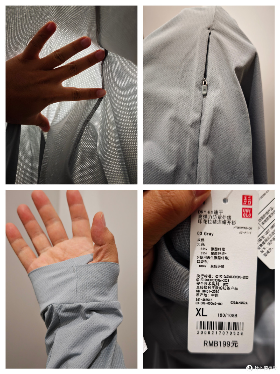 谁说防晒衣只能是黑、白、灰色?