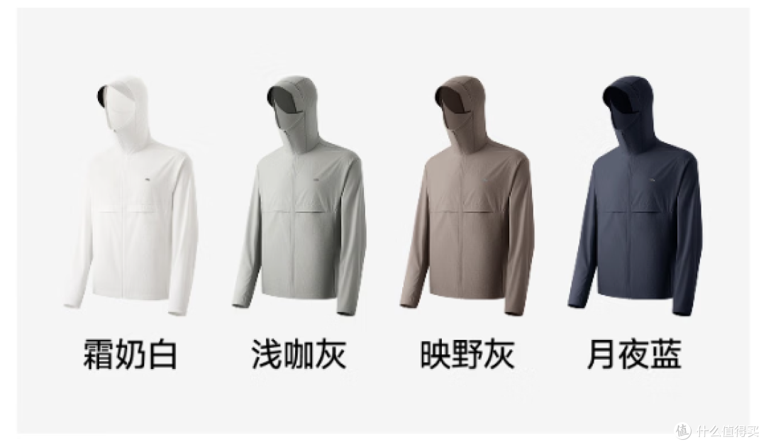 谁说防晒衣只能是黑、白、灰色?