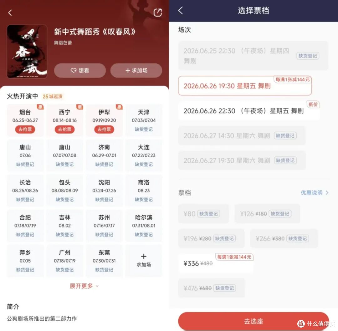 当《叹春风》舞者穿上肉色“老头背心”,姐姐们不买账了?