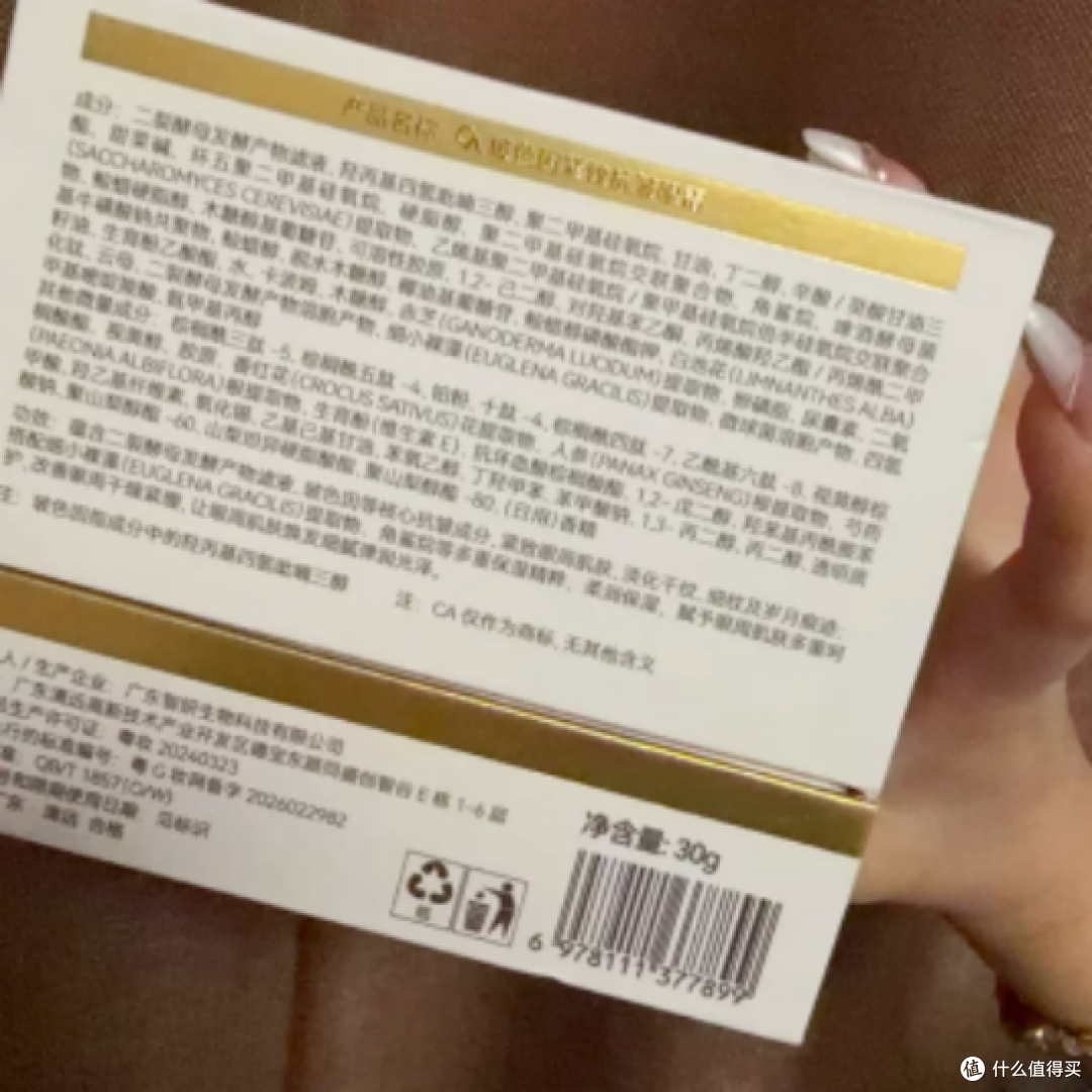 成分党学生挖到宝!这支无水玻色因眼霜搞定熬夜垮眼