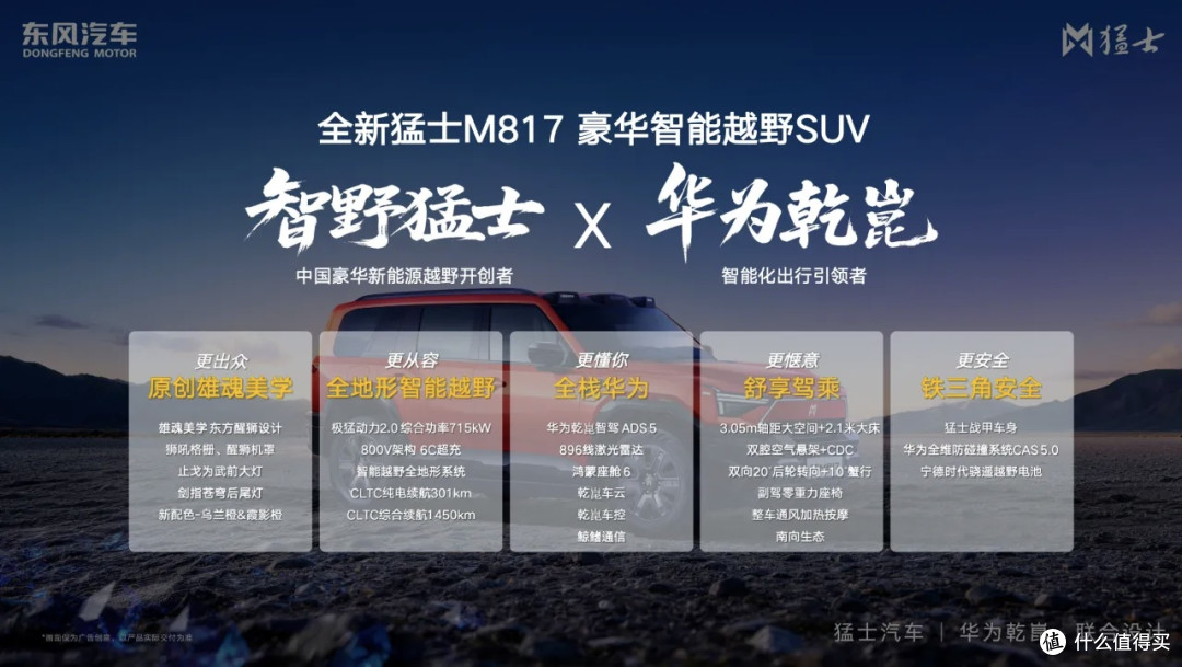 29.99万的猛士M817，让我在香格里拉放下了对方盒子的所有偏见