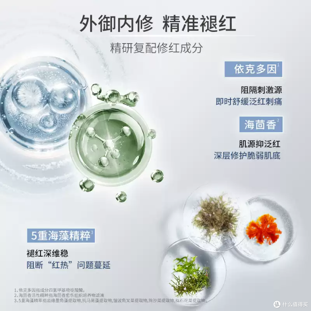 敏肌救星！安和颜速修面霜，1小时褪红太安心了