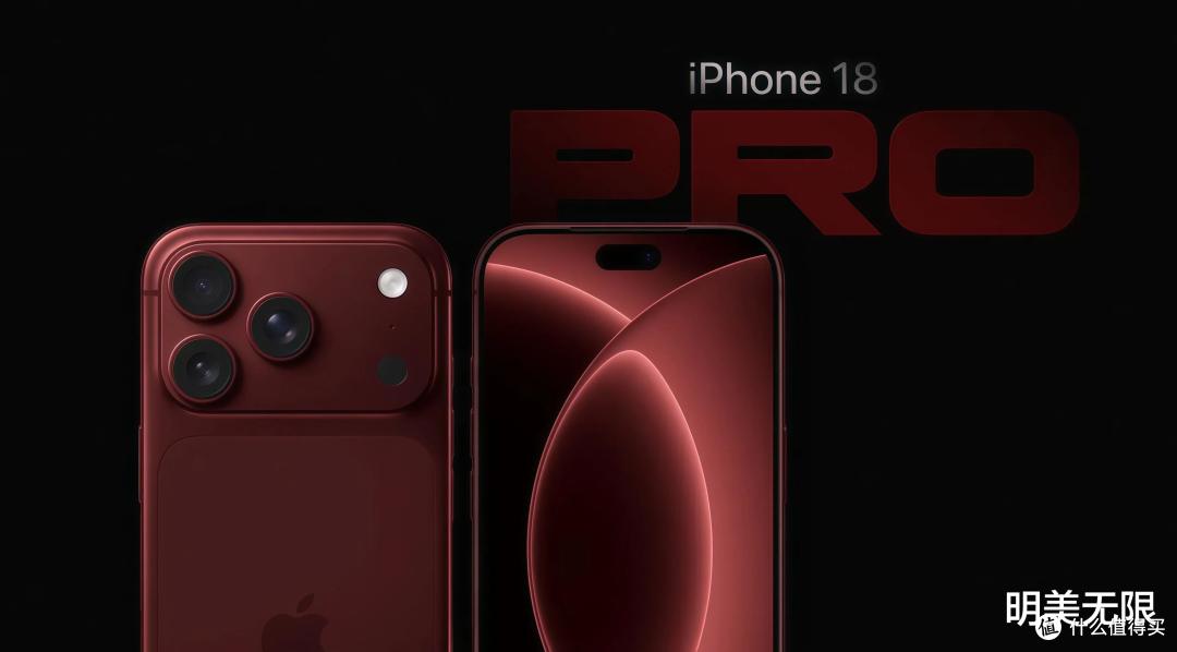 iPhone 18 Pro全面曝光:可变光圈、2nm芯片、灵动岛缩小!