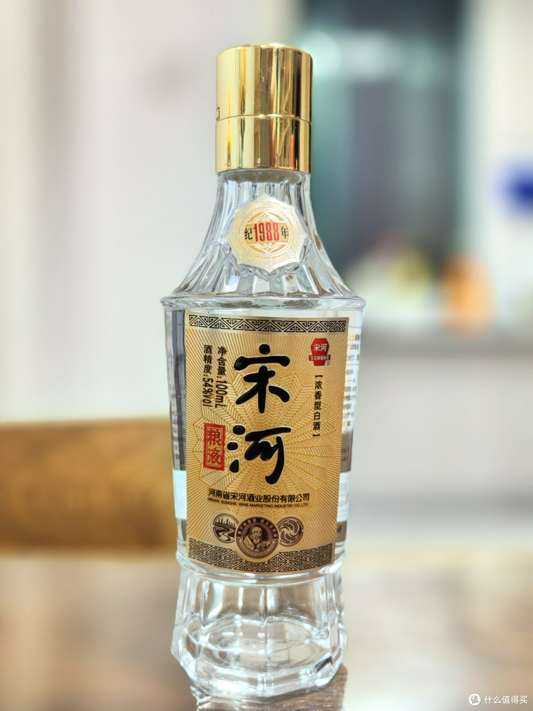 品酒笔记/宋河粮液经典产品「纪年1988复古版」