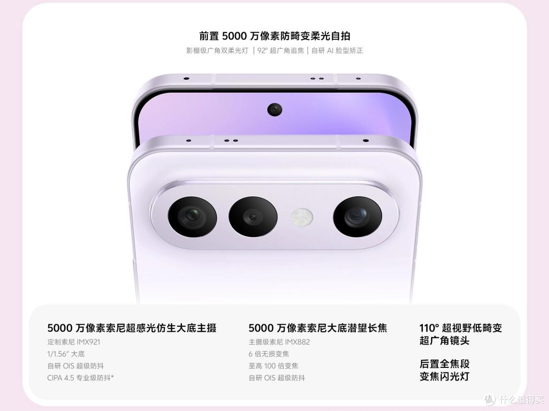 预算3000左右,2款适合“捡漏”的自拍轻旗舰,颜值超高性能强