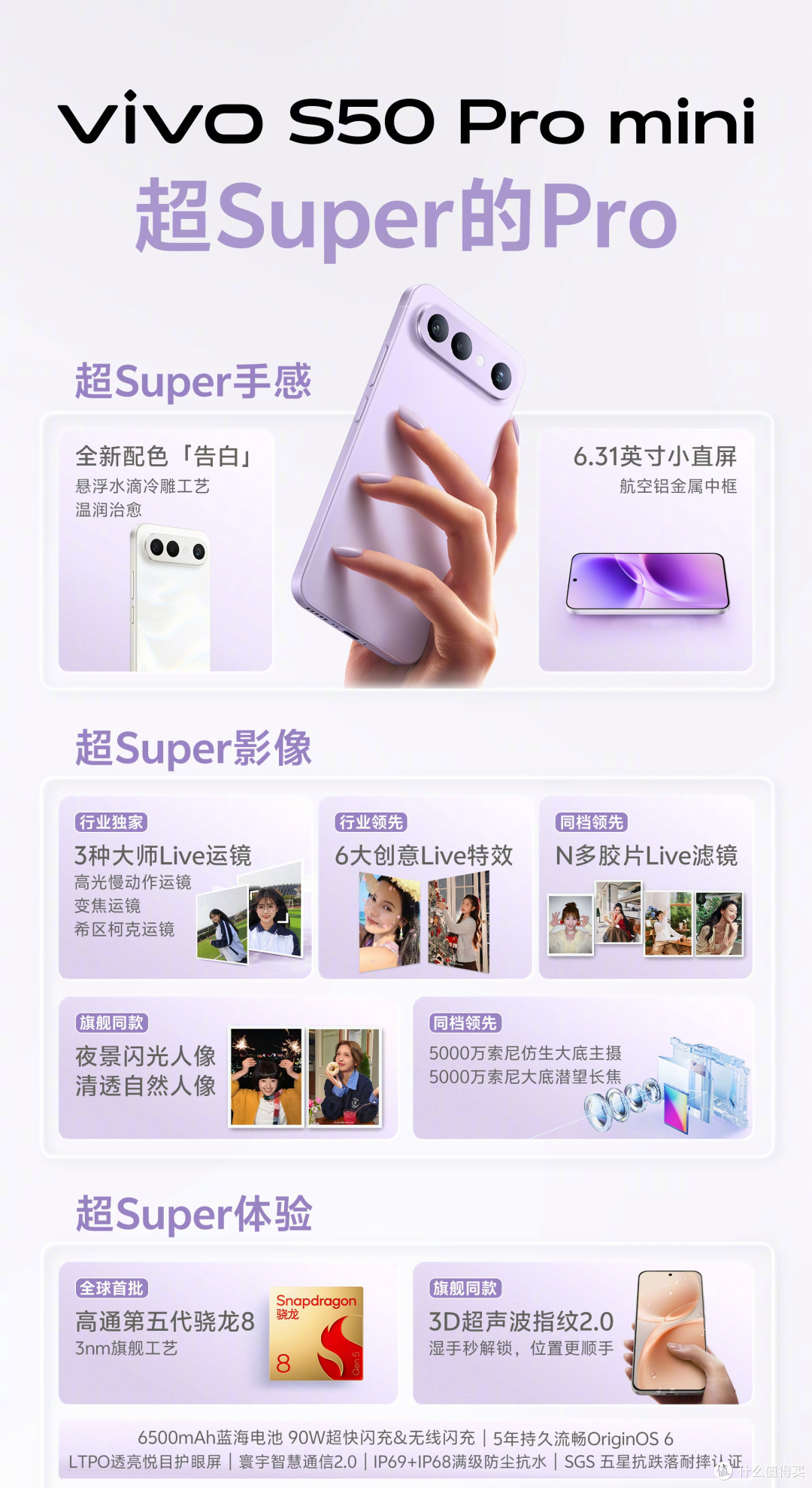 预算3000左右,2款适合“捡漏”的自拍轻旗舰,颜值超高性能强