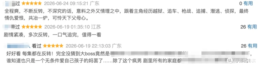 全员撒谎,不断反转!Netflix这部悬疑剧越看越离谱