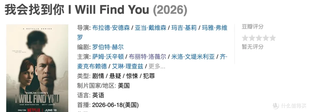 全员撒谎,不断反转!Netflix这部悬疑剧越看越离谱