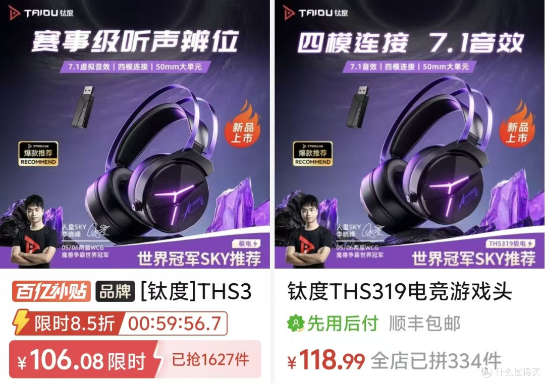 低价位游戏耳机应该追求什么体验?是轻量化,还是佩戴够舒适?