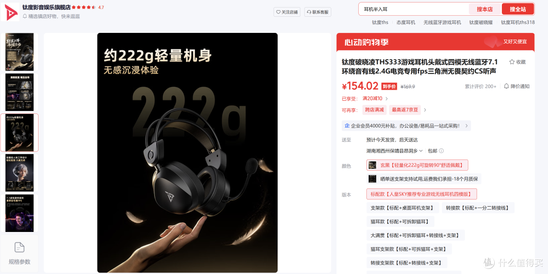 低价位游戏耳机应该追求什么体验?是轻量化,还是佩戴够舒适?