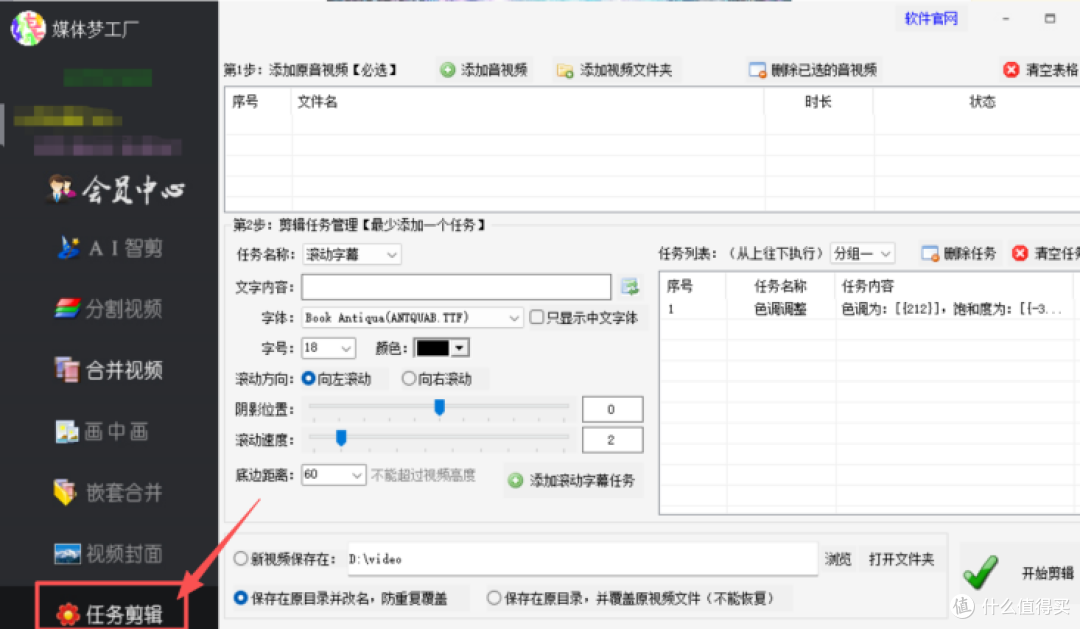 效率神器!「媒体梦工厂」一键调整视频播放倍数,剪辑党狂喜
