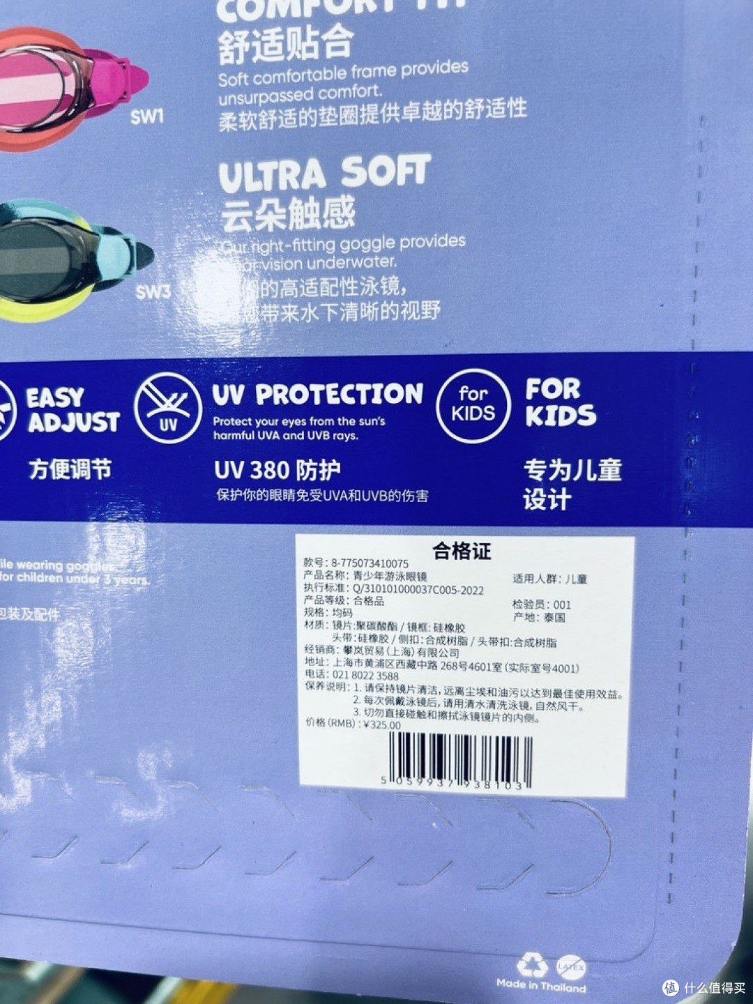 硬核选购:给孩子选泳镜,这副专业款闭眼入