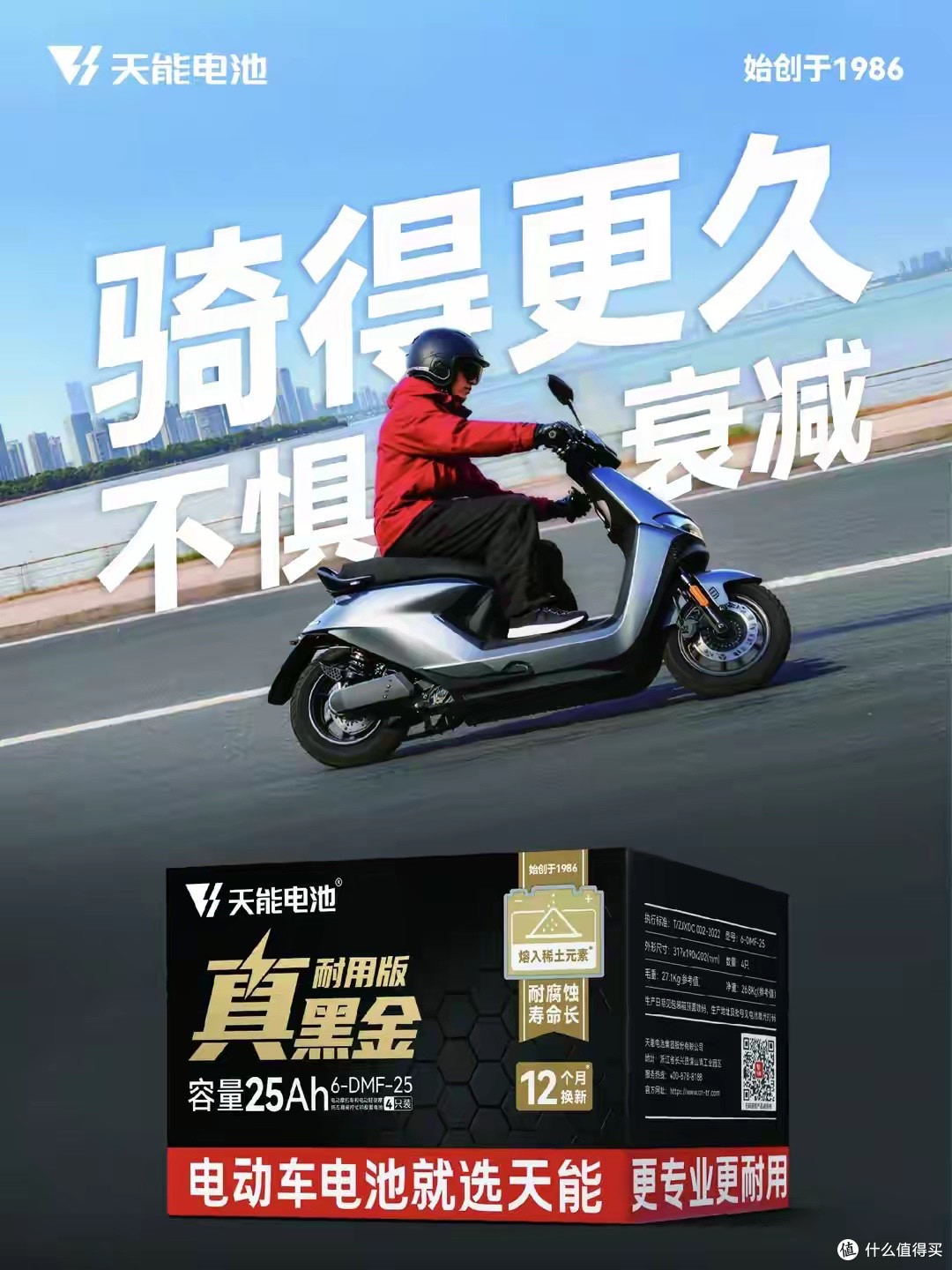 天能真黑金耐用版:为什么它成了高端电动车的甄选搭档