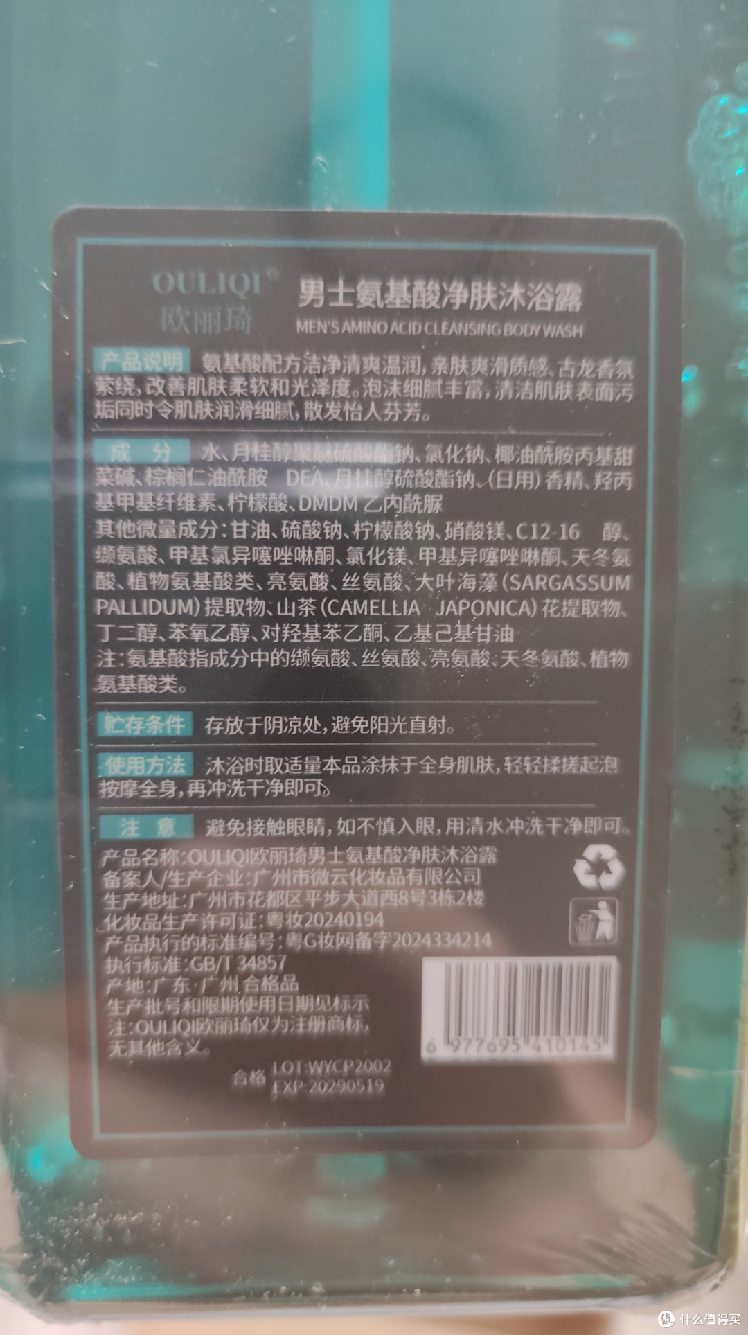 捡漏价5.9!欧丽琦男士洗沐套装,淡雅古龙留香,宅女超爱少年香