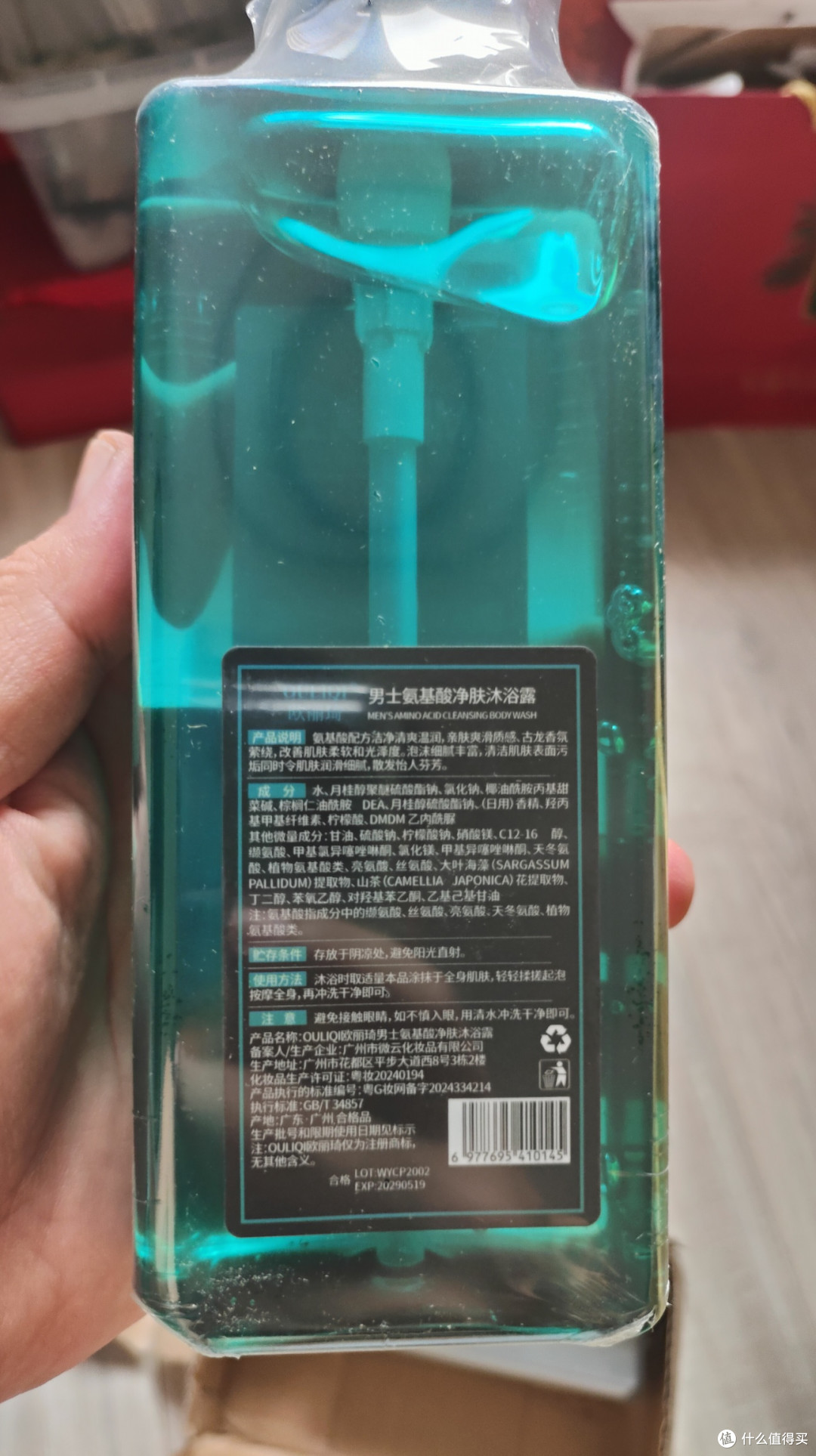 捡漏价5.9!欧丽琦男士洗沐套装,淡雅古龙留香,宅女超爱少年香