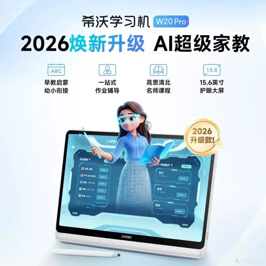 小学学习机怎么买不踩雷?三个条件筛选“真辅导、假搜题”机型