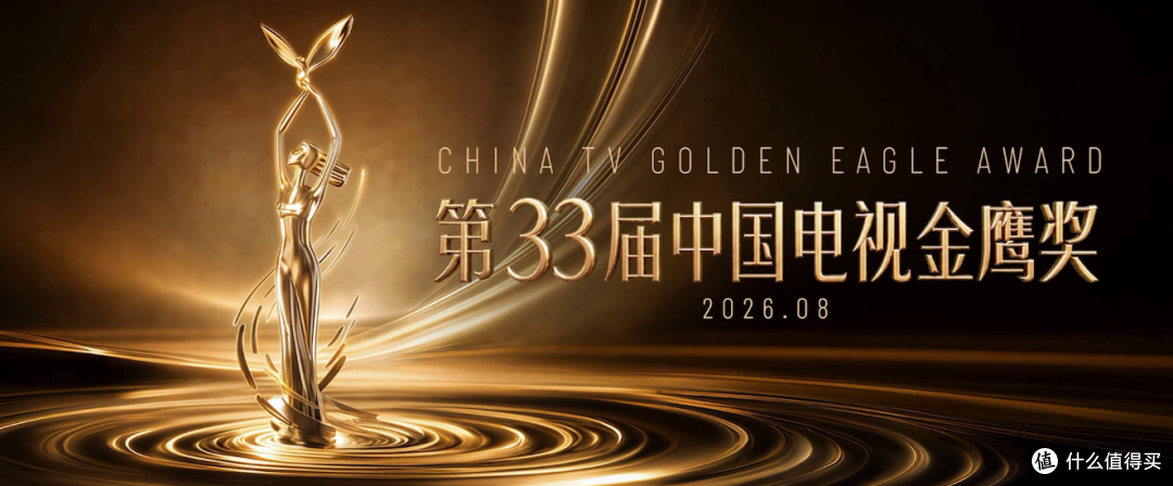 飞天 vs 白玉兰 vs 金鹰,一座奖杯到底差别在哪儿?