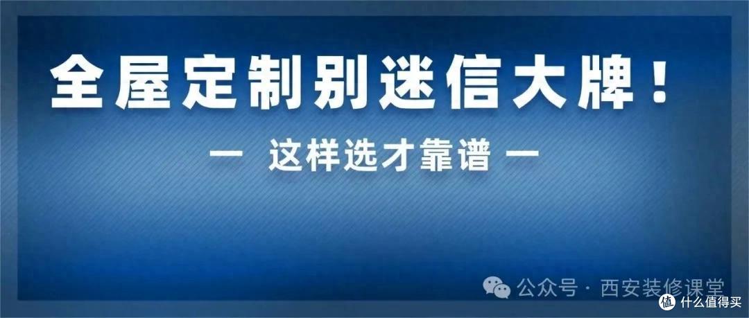 选全屋定制,真正核心不在品牌,而在人、设计、板材