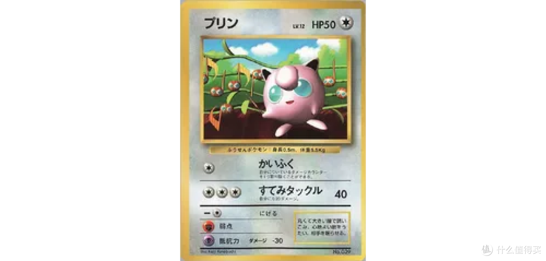 1996 CoroCoro 附赠