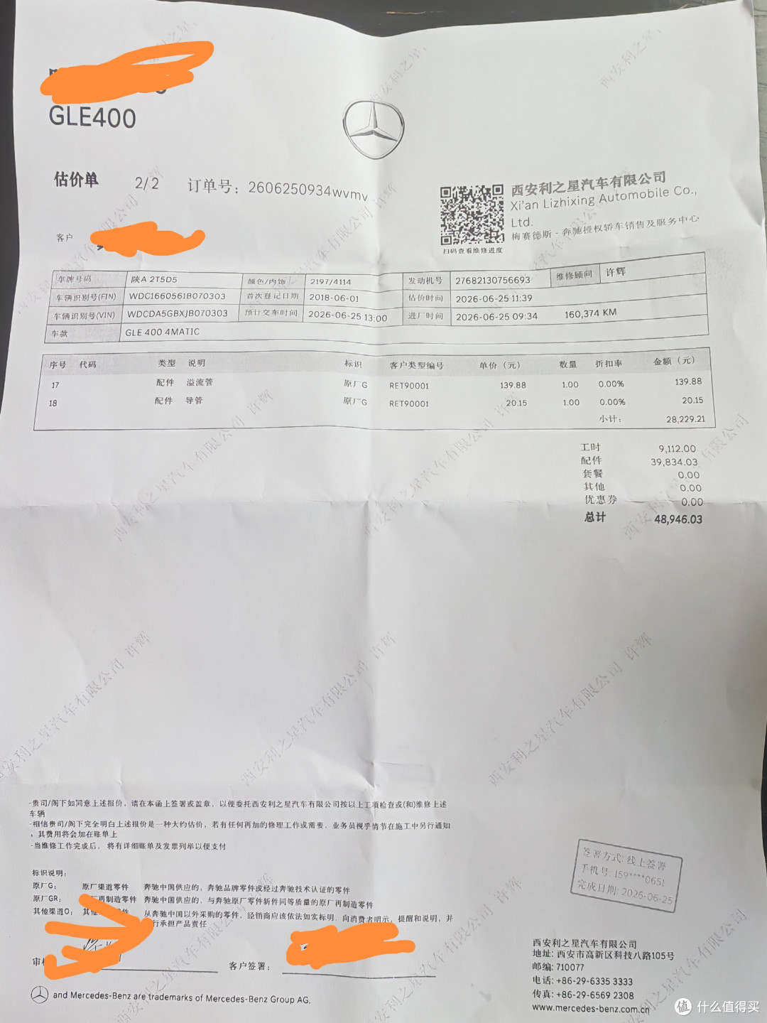 18年落地一百万的奔驰GLE400,现在能卖多少钱?