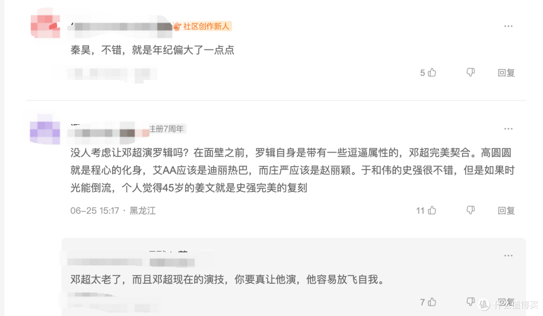 《三体》选角值友吵翻天,两个“最难演”的男人谁来演?