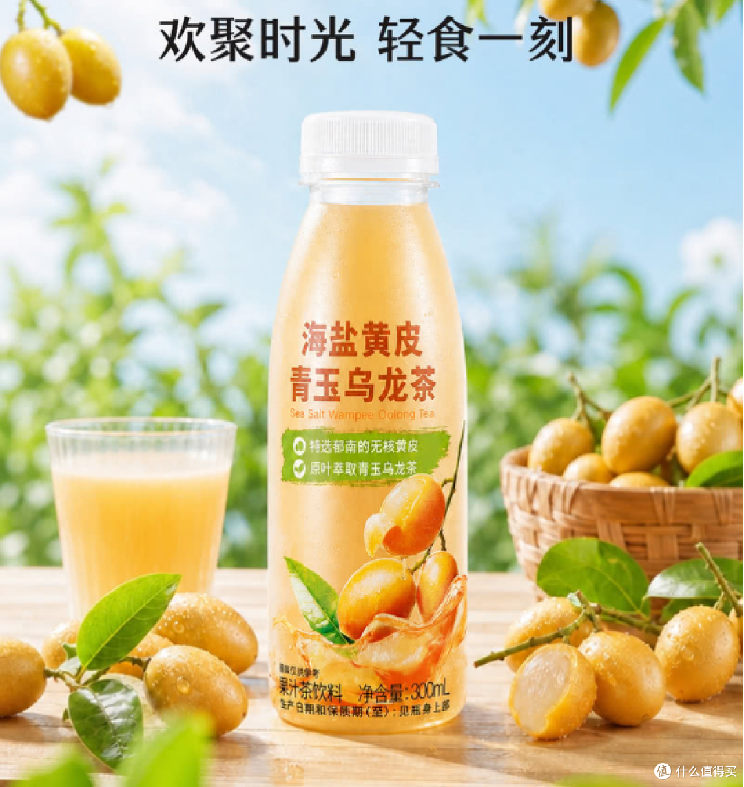 FRUTCO海盐黄皮青玉乌龙茶,ELECTROX粒刻蛋白饮·高原抹茶